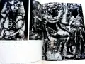Когато Слънцето беше Бог - Зенон Кошидовски - 1977г., снимка 5