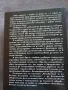 Неизвестно за известни български музиканти Част 1 - Весела Желева, Емил Янев, Марин Вълчанов, Михаил, снимка 7