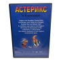 Астерикс и Клеопатра DVD с бг дублаж , снимка 2
