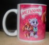Чаша Пес Патрул!Детски чаши с любими герой!Чаши със снимка и име!PAW Patrol!, снимка 2