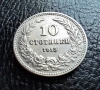 Стара монета 10 стотинки 1913 г.  България - много добра !, снимка 4