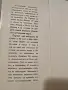 Плутарх Избрани Животописи, снимка 4