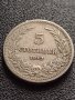 МОНЕТА 5 стотинки 1913г. Царство България стара рядка перфектно състояние за КОЛЕКЦИОНЕРИ 32948, снимка 2