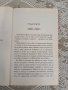 Ванга - Огнената библия  А. Марианис , снимка 4