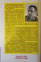 Звезди над Иберия. Крум Босев 2001 г. Книга с автограф на автора, снимка 5