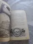 Книга игра Олтарът на тъгата , снимка 4
