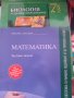 Тестови задачи 7клас, снимка 1 - Учебници, учебни тетрадки - 42457900