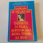 203. Три книги бестселъри на Барбара де Анджелис , снимка 1