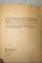 Кратка граматика на английския език - Лина Додова, Весела Кацарова, Анна Павлова 1980г, снимка 4