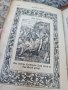 Антикварна Немска Католическа Библия Германия- "1800г 19 Век ", снимка 11