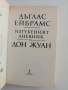 Изгубеният дневник на Дон Жуан, снимка 4