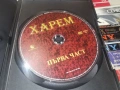 ХАРЕМ 1 ДВД 2604261920L1, снимка 12