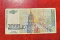 2000 лева 1994 година, снимка 2