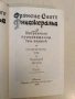 Повести и рассказы - Джером Дэвид Сэлинджер (1965, Отлично състояние), снимка 2