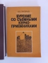 ЛОТ Сондиране ( на руски език), снимка 11