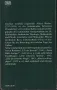 Die schwarze Spinne (Черният паяк) - Jeremias Gotthelf (Йеремиас Готхелф), снимка 2