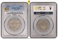 Сертифицирани монети Княжество България 1881-1906 PCGS , снимка 3