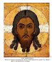 Уникален Гоблен с ликът на Исус Христос с размери 100см. / 137см., снимка 4
