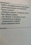Необходими илюзии Промиване на мозъците в демократичните общества - Ноам Чомски, снимка 4