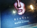 МАРИЯ ИЛИЕВА ЦД С КНИЖКА 0212252021, снимка 4
