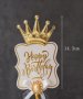 Happy Birthday картонен с тюл и коронка на сламка топер надпис табела декор за торта рожден ден, снимка 2