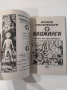 книга игра Каджанга, снимка 3