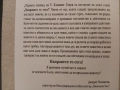 Наполеон Хил-"Мисли и забогатявай","Магическата стълба на успеха","Направите го сега"!, снимка 12