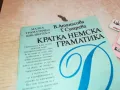 НЕМСКА ГРАМАТИКА 3112241244, снимка 2