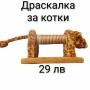 Легло и драскалка за котки , снимка 2