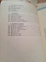 Готварска книга. , снимка 13