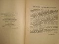 Венерически болести 1949 год., снимка 2