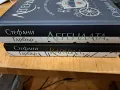 Лот книги Каравал (мека корица) и Легендата (твърди корици) - Стефани Гарбър , снимка 2