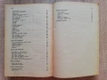 Христоматия по български език и литература за 6 клас на гимназиите, Велчо Велчев, Георги Веселинов, снимка 8
