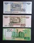 Русия . 
50 , 100 и 200 рубли. 
1997 - 2017 година . 
3 бройки.
UNC, снимка 2