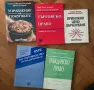 Книги и учебници, снимка 10