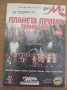 PLANETA PRIMA 2006 / Планета Прима 2006 , снимка 1 - DVD дискове - 38823287