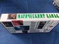 Магическият камък VHS Видеокасета, снимка 4