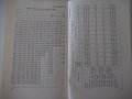 Книга "Керамические рекуператоры - В.А.Кривандин" - 172 стр., снимка 8