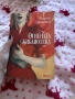 Продавам книги в запазено състояние, снимка 5