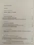 Проектиране на автомобилни пътища, снимка 3