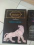 Световна класика, 2 книги, снимка 4