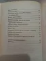 Философия на щастието: От Йов до Фройд - Лудвиг Маркузе, снимка 6