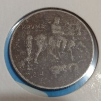 Монета 10 лева 1930 година за колекция Хан Крум- 18366, снимка 5 - Нумизматика и бонистика - 31054895