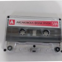 Аксаковска фолк група, снимка 4 - Аудио касети - 37877120