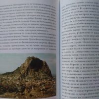 Книга,Кръстоносец,Тим Северин по пътя на кръстоносците, снимка 4 - Специализирана литература - 42160508