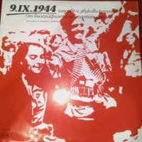 9 IX 1944. Гласове и звукови картини от биографията на големия ден ВАА 11310 , снимка 1 - Грамофонни плочи - 30396618