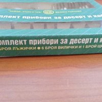 Комплект български прибори вилички и лъжички велико търново, снимка 3 - Антикварни и старинни предмети - 29563094