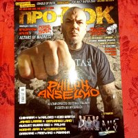 Списания S.M.F.,Metal Hammer и Про-рок, снимка 6 - Списания и комикси - 12446295