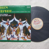 ВНА 10352 - Държавен ансамбъл за народни песни и танци Пирин - Благоевград -  Жива като земята, снимка 2 - Грамофонни плочи - 34964207