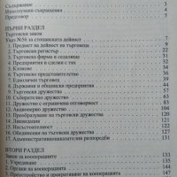 Съдебна практика на Върховния съд на Република България. 1993 г., снимка 3 - Специализирана литература - 34078283